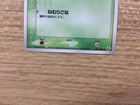 CB4146 Bellsprout Grass C PCG5 001/086 Pokemon Card TCG Japan