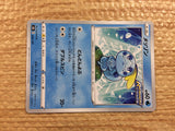 cc2169 Sobble Water - s8b 036/184 Pokemon Card TCG Japan