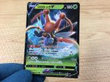 KricketuneV Grass RR S5R 004/070 Pokemon Card TCG Japan - CA3033