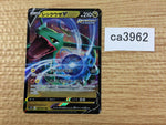 CA3962 RayquazaV Dragon RR S7R 046/067 Pokemon Card TCG