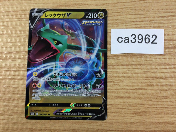 CA3962 RayquazaV Dragon RR S7R 046/067 Pokemon Card TCG