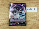 CA2417 IndeedeeV Psychic RR S4a 084/190 Pokemon Card TCG Japan