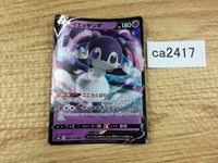CA2417 IndeedeeV Psychic RR S4a 084/190 Pokemon Card TCG Japan