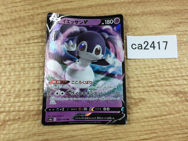CA2417 IndeedeeV Psychic RR S4a 084/190 Pokemon Card TCG Japan