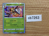 CB7263 Beedrill Grass - s8b 003/184 Pokemon Card TCG Japan