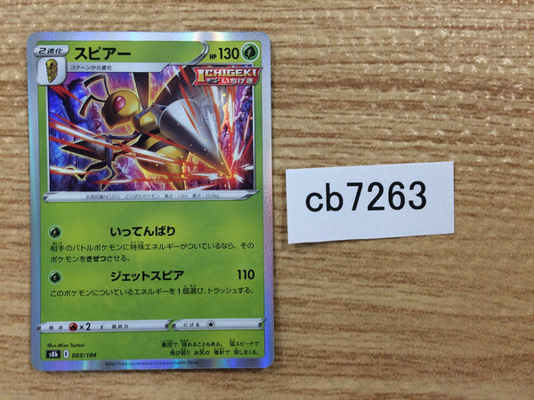 CB7263 Beedrill Grass - s8b 003/184 Pokemon Card TCG Japan