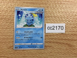 CC2170 Sobble Water - s8b 036/184 Pokemon Card TCG Japan