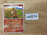 CA8574 Chimchar Fire - DP1 DPBP#451 Pokemon Card TCG Japan