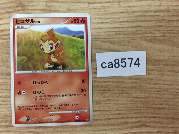 CA8574 Chimchar Fire - DP1 DPBP#451 Pokemon Card TCG Japan