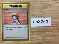 CB3263 Bill I - OP1 Bill Pokemon Card TCG Japan