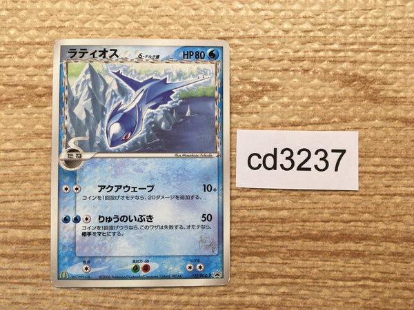 cd3237 Latios delta - PROMO 122/PCG-P Pokemon Card TCG Japan