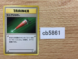 Full Heal I - OPG1 FullHeal Pokemon Card TCG Japan - CB5861