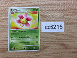 CC6215 Cherrim Grass Rare DPs 009/092 Pokemon Card TCG Japan