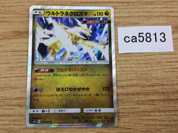 CA5813 Ultra Necrozma Dragon R SM12 072/095 Pokemon Card TCG Japan