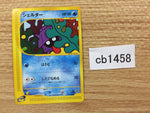 CB1458 Shellder Water Common e1 009/128 Pokemon Card TCG Japan