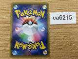 CA6215 Centiskorch V Fire RR s8b 022/184 Pokemon Card TCG Japan