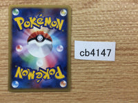 CB4147 Bellsprout Grass C PCG5 001/086 Pokemon Card TCG Japan