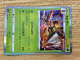CB7263 Beedrill Grass - s8b 003/184 Pokemon Card TCG Japan