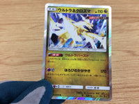 CA5813 Ultra Necrozma Dragon R SM12 072/095 Pokemon Card TCG Japan