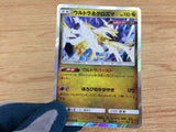 CA5813 Ultra Necrozma Dragon R SM12 072/095 Pokemon Card TCG Japan