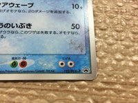 cd3237 Latios delta - PROMO 122/PCG-P Pokemon Card TCG Japan