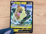CA6372 Morpeko V Lightning RR S1H 019/060 Pokemon Card TCG Japan