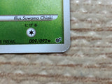 CC6215 Cherrim Grass Rare DPs 009/092 Pokemon Card TCG Japan
