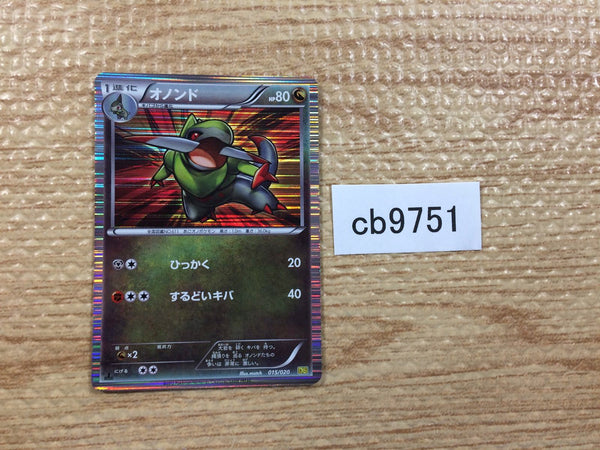 CB9751 Fraxure Dragon - DS 015/020 Pokemon Card TCG Japan