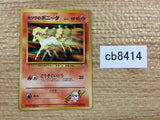 CB8414 Blaine`s Ponyta Fire - OPG-3GK 77 Pokemon Card TCG Japan