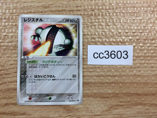 CC3603 Registeel Steel	 - PROMO 100/PCG-P Pokemon Card TCG Japan
