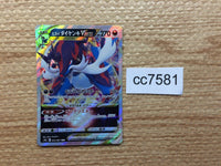 cc7581 Hisuian Samurott VSTAR Darkness RRR s9a 053/067 Pokemon Card TCG Japan