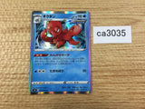 Octillery Water R S5R 023/070 Pokemon Card TCG Japan - CA3035