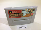 Honkaku Shogi Fuuunji Ryuuou SNES Super Famicom Japan - SE8771