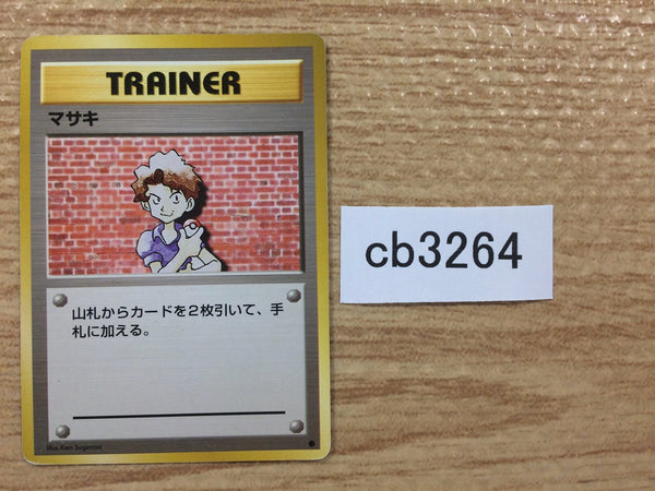 CB3264 Bill I - OP1 Bill Pokemon Card TCG Japan