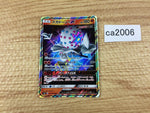 CA2006 BlacephalonGX Fire RR SM8 023/095 Pokemon Card TCG Japan