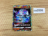CA2006 BlacephalonGX Fire RR SM8 023/095 Pokemon Card TCG Japan