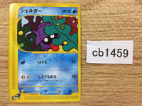 CB1459 Shellder Water Common e1 009/128 Pokemon Card TCG Japan