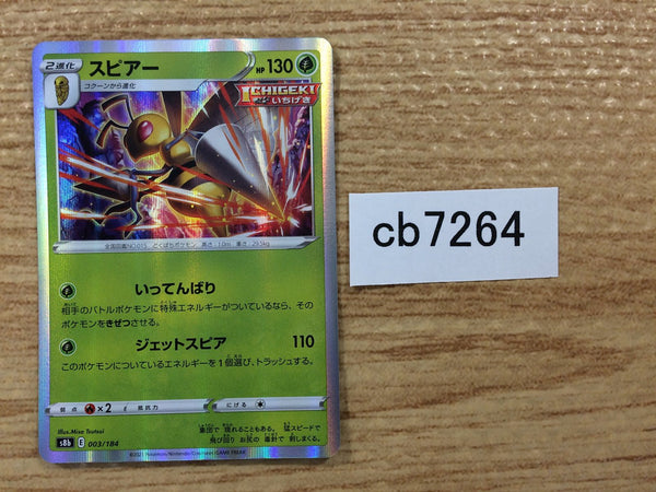 CB7264 Beedrill Grass - s8b 003/184 Pokemon Card TCG Japan