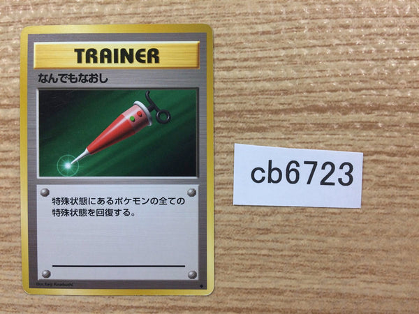 CB6723 Full Heal I - OP1 FullHeal Pokemon Card TCG Japan