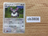 Purugly Normal - DP4 Purugly Pokemon Card TCG Japan - CB3808