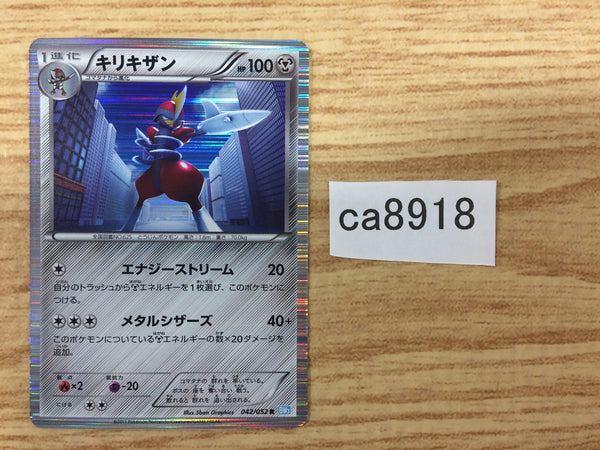 CA8918 Bisharp Metal R BW3HB 042/052 Pokemon Card TCG Japan