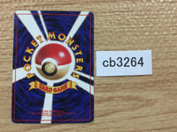 CB3264 Bill I - OP1 Bill Pokemon Card TCG Japan