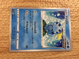 CC2171 Sobble Water - s8b 036/184 Pokemon Card TCG Japan