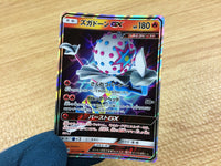 CA2006 BlacephalonGX Fire RR SM8 023/095 Pokemon Card TCG Japan