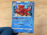 Octillery Water R S5R 023/070 Pokemon Card TCG Japan - CA3035