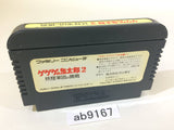 GeGeGe no Kitaro 2 Youkai Gundanno Chousen NES Famicom Japan - AB9167
