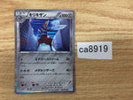 CA8919 Bisharp Metal R BW3HB 042/052 Pokemon Card TCG Japan