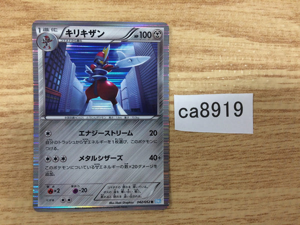 CA8919 Bisharp Metal R BW3HB 042/052 Pokemon Card TCG Japan