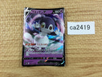 ca2419 IndeedeeV Psychic RR S4a 084/190 Pokemon Card TCG Japan
