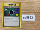 CB5863 Energy Flow I - OPG1 EnergyFlow Pokemon Card TCG Japan